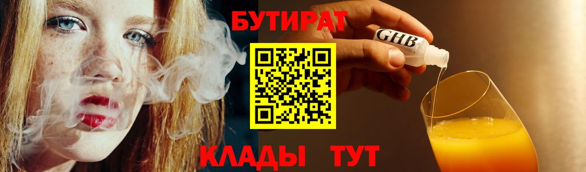 БУТИРАТ оксана Семилуки