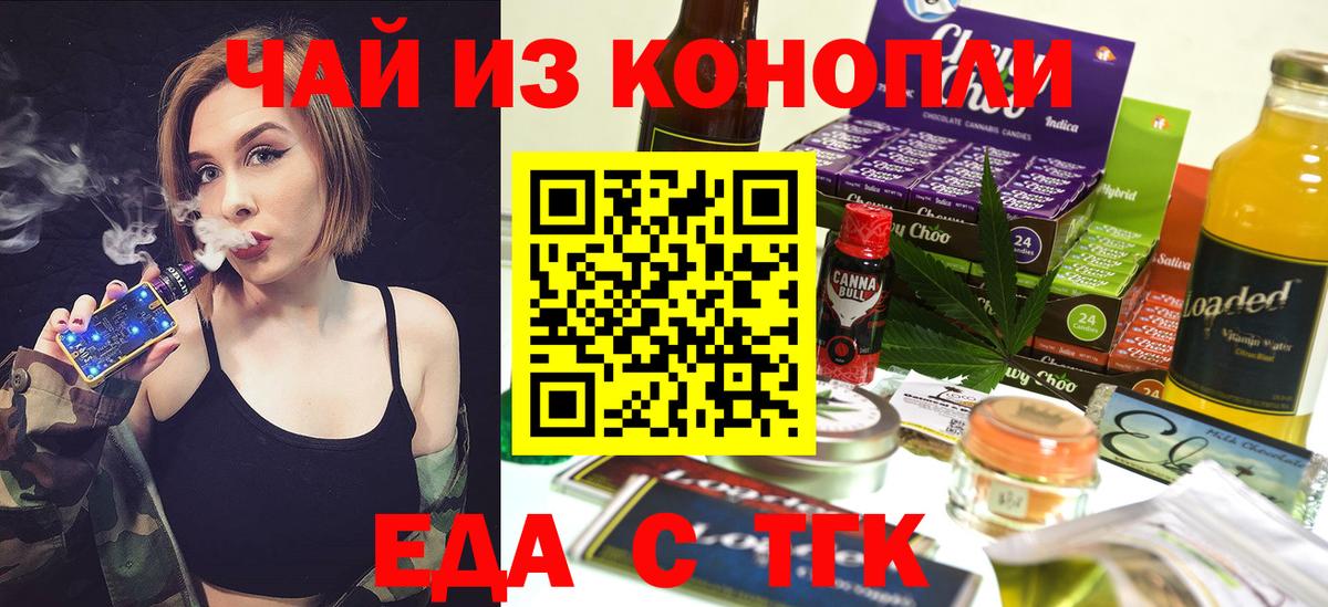 Cannafood марихуана  Вход с VPN  Семилуки 