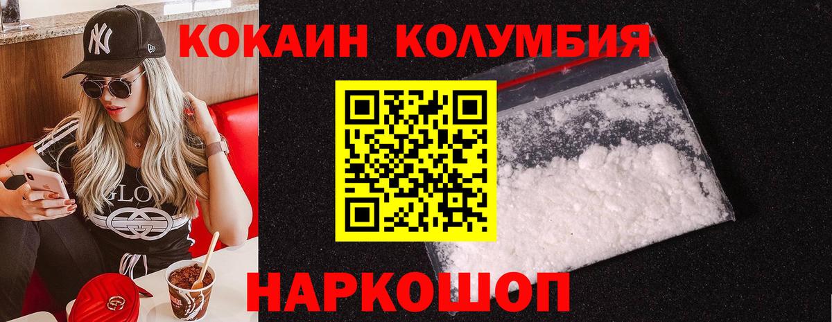 COCAIN VHQ  COCAIN Columbia  Вход с VPN  Семилуки 