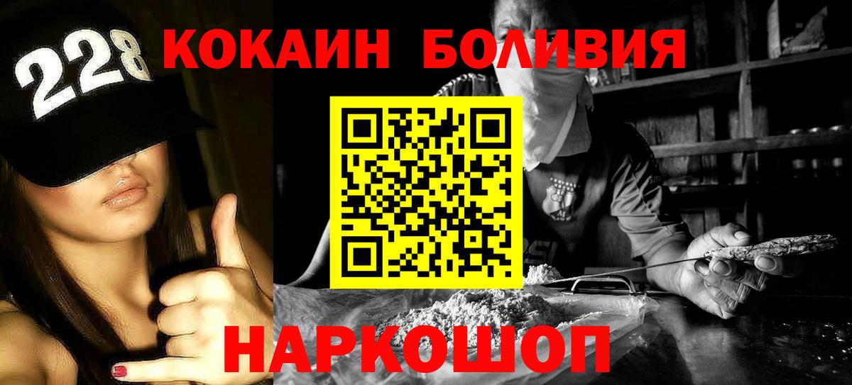 КОКАИН Колумбийский Семилуки