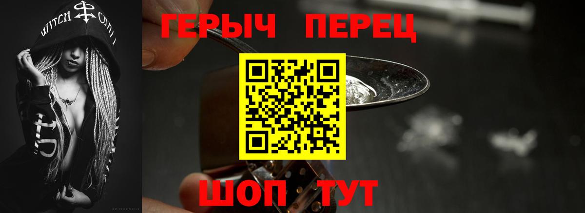 ГЕРОИН белый  Вход с VPN  Семилуки 