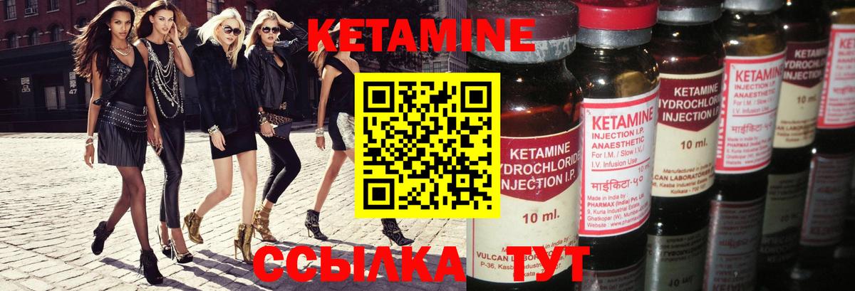 Кетамин VHQ  КЕТАМИН ketamine  Семилуки  Вход с VPN 