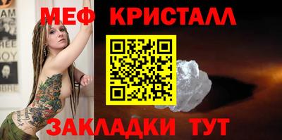 меф Коммунар