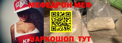 меф Коммунар