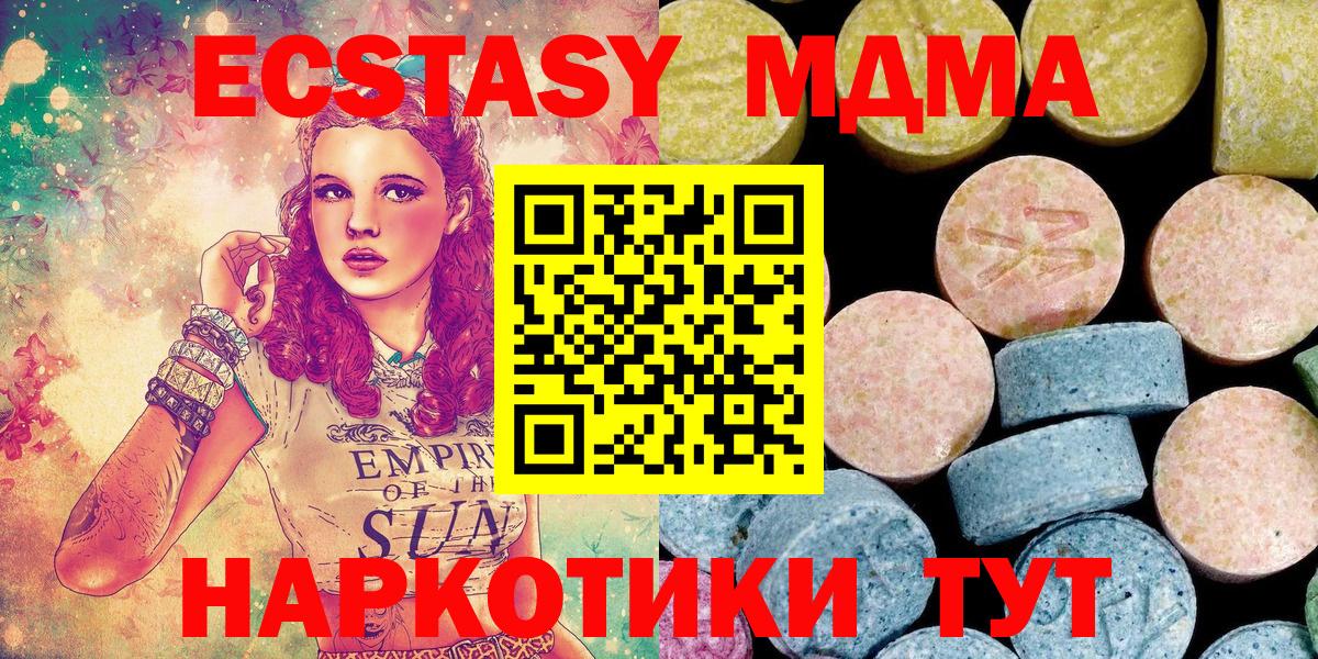 МДМА crystal  Вход с VPN  MDMA молли  MDMA  Семилуки 