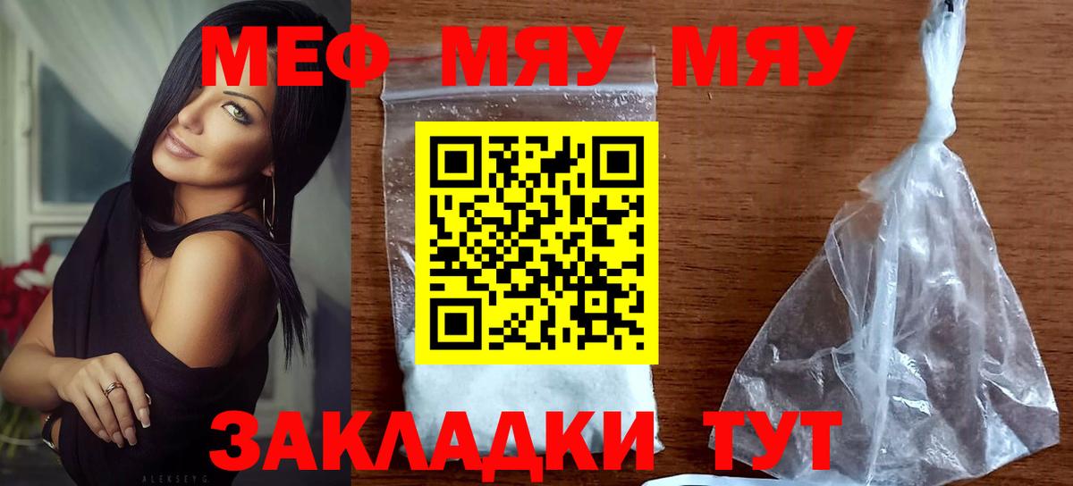 Мефедрон  МЕФ мяу мяу  Семилуки  где купить наркоту  МЕФ кристаллы  Вход с VPN  МЕФ 