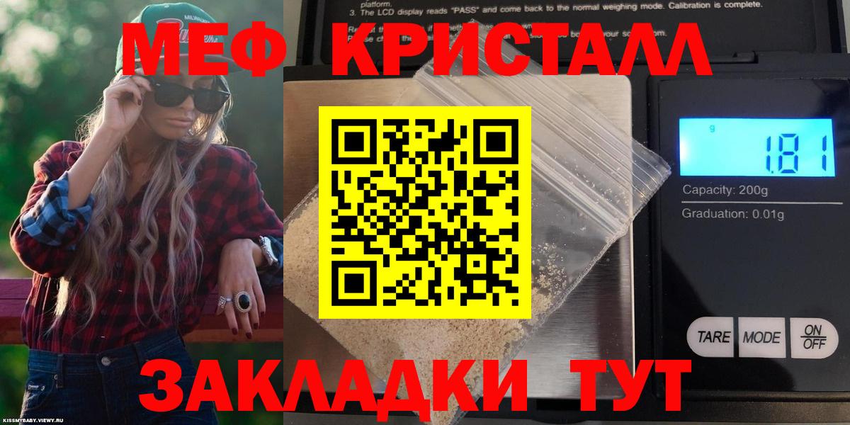 Мефедрон  Семилуки