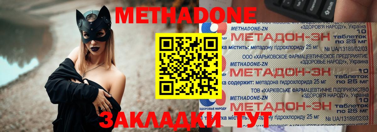 Метадон VHQ  Метадон белоснежный  Вход с VPN  Семилуки 