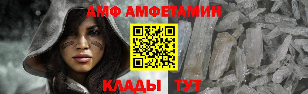 Первитин кристалл Семилуки