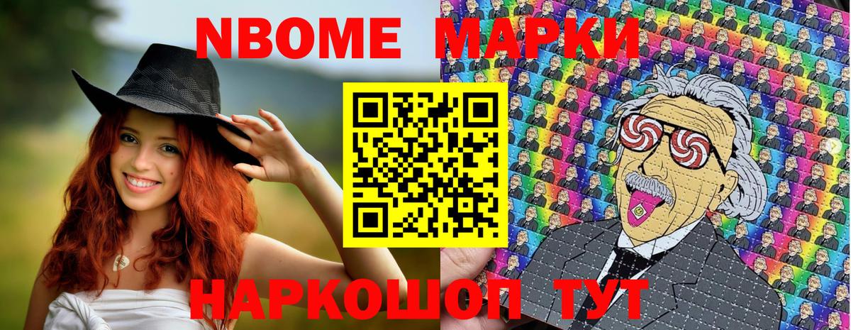 Марки N-bome  Марки NBOMe 1,5мг  купить наркоту  Вход с VPN  Марки NBOMe 1,5мг  Семилуки 