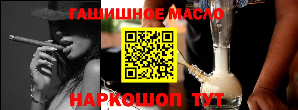Дистиллят ТГК гашишное масло  Вход с VPN  Семилуки 